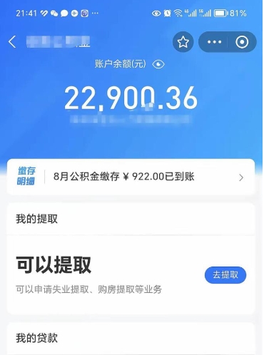 钦州离职公积金如何取（离职取公积金怎么取）